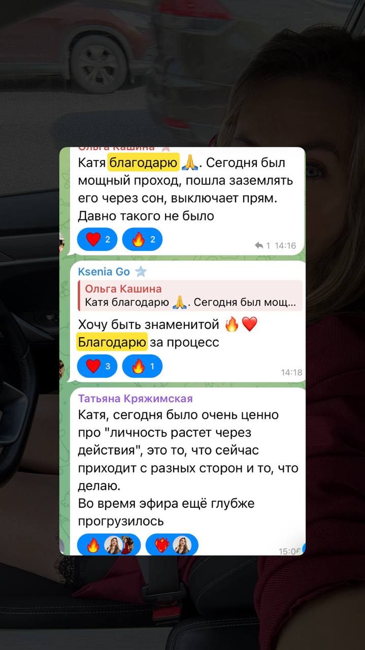 Отзыв о работе с Екатериной