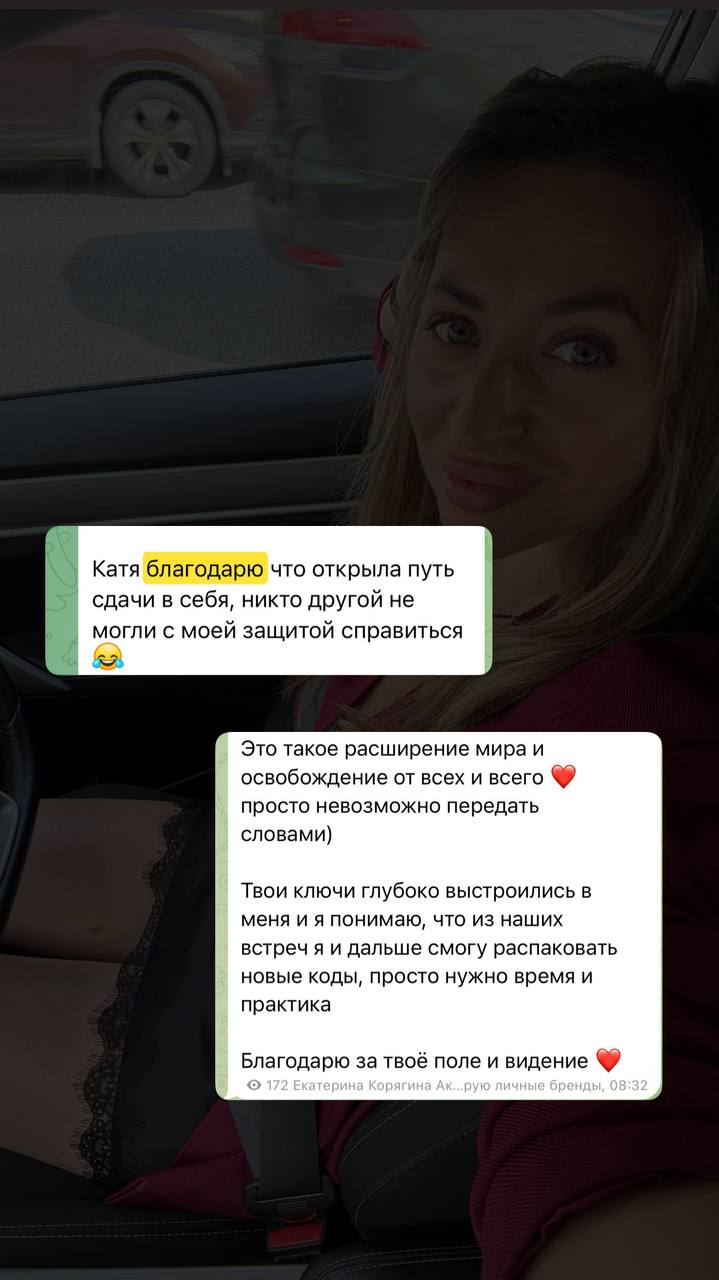 Отзыв о работе с Екатериной