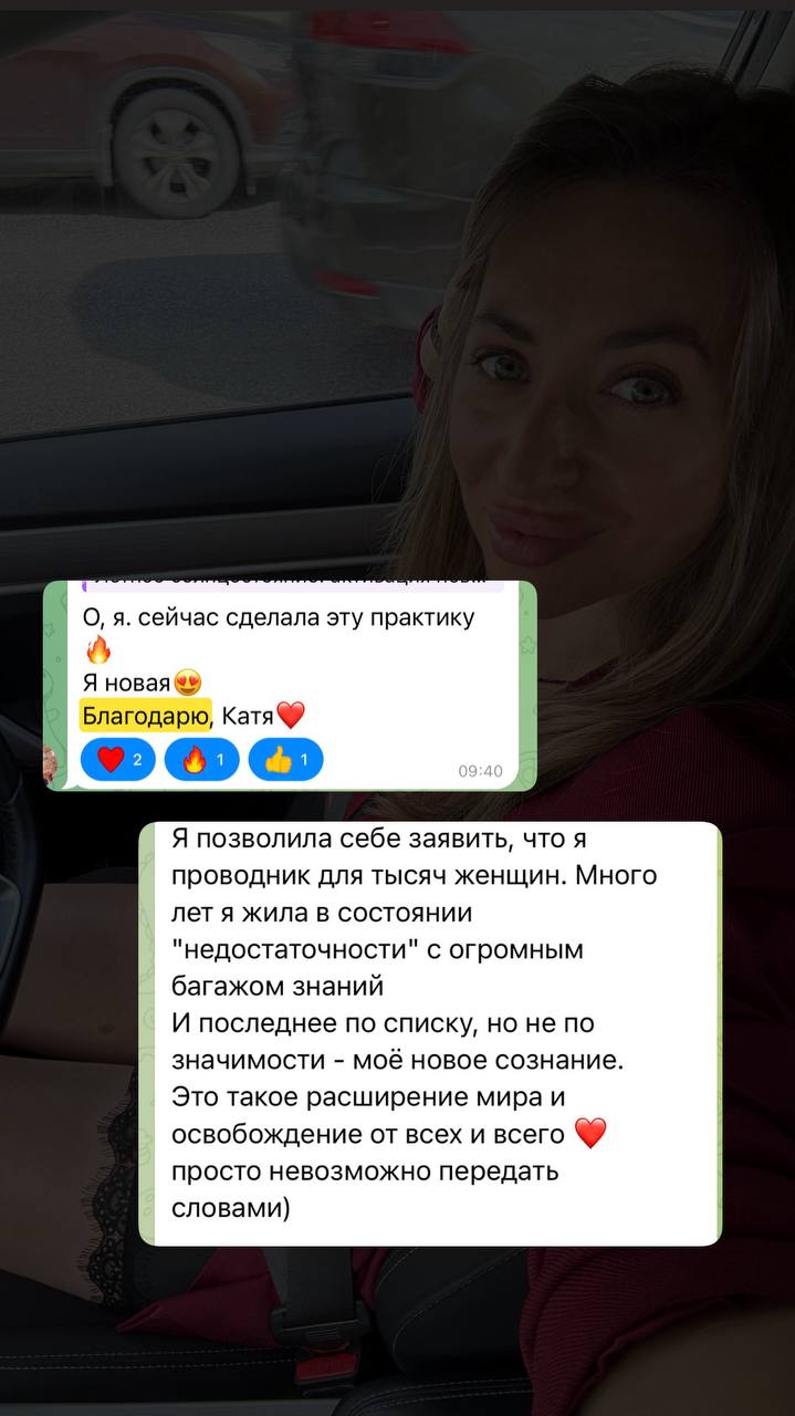 Отзыв о работе с Екатериной