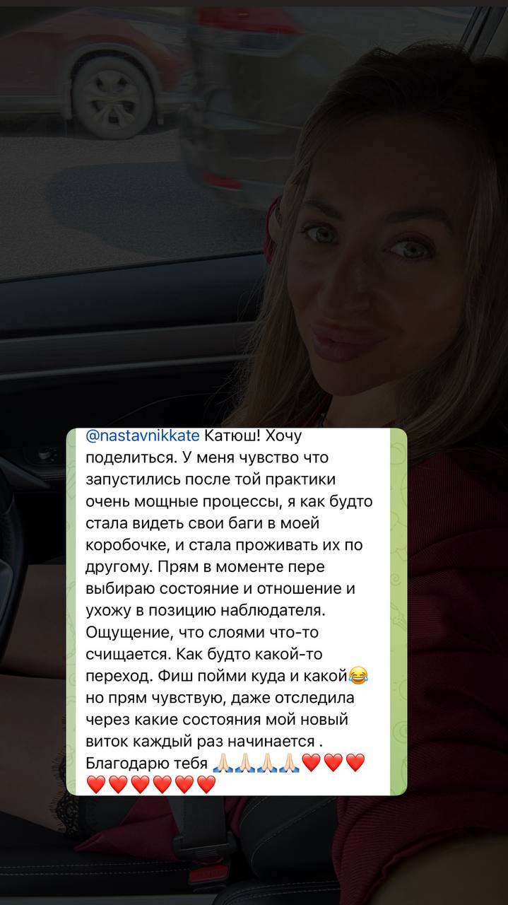 Отзыв о работе с Екатериной