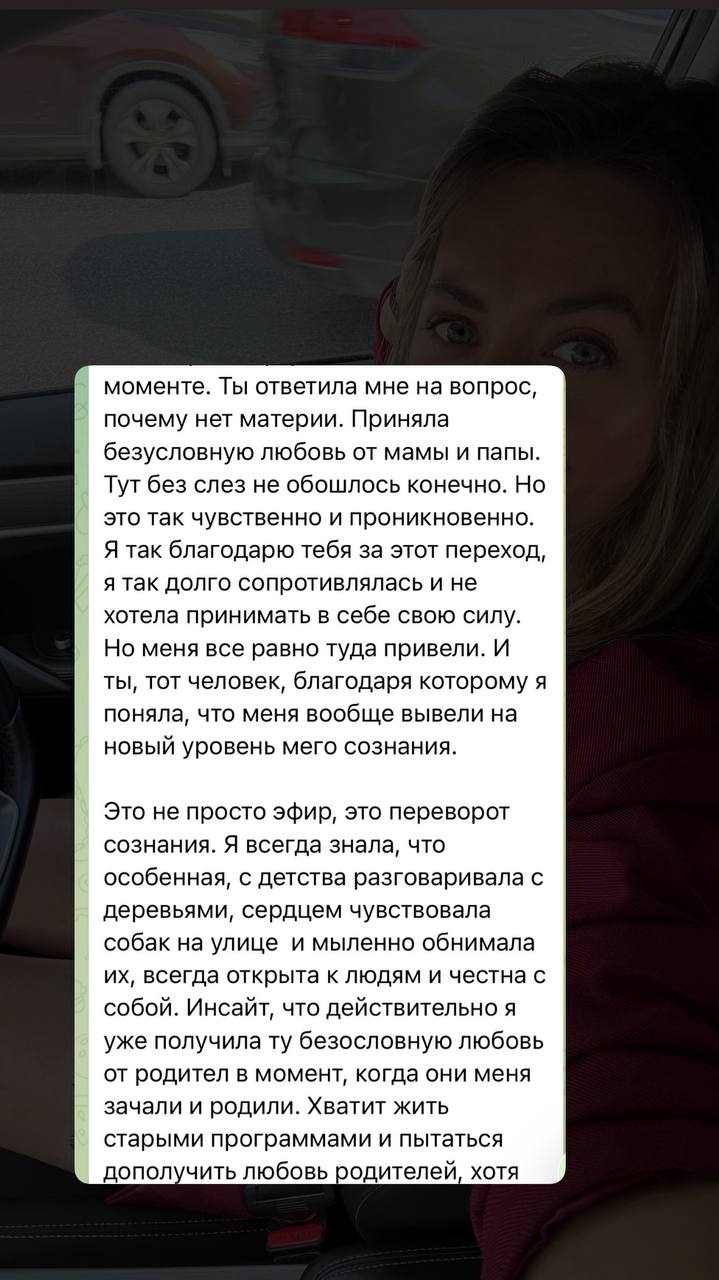 Отзыв о работе с Екатериной