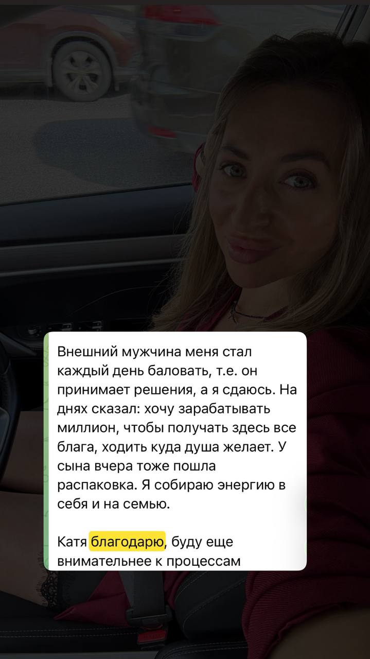 Отзыв о работе с Екатериной