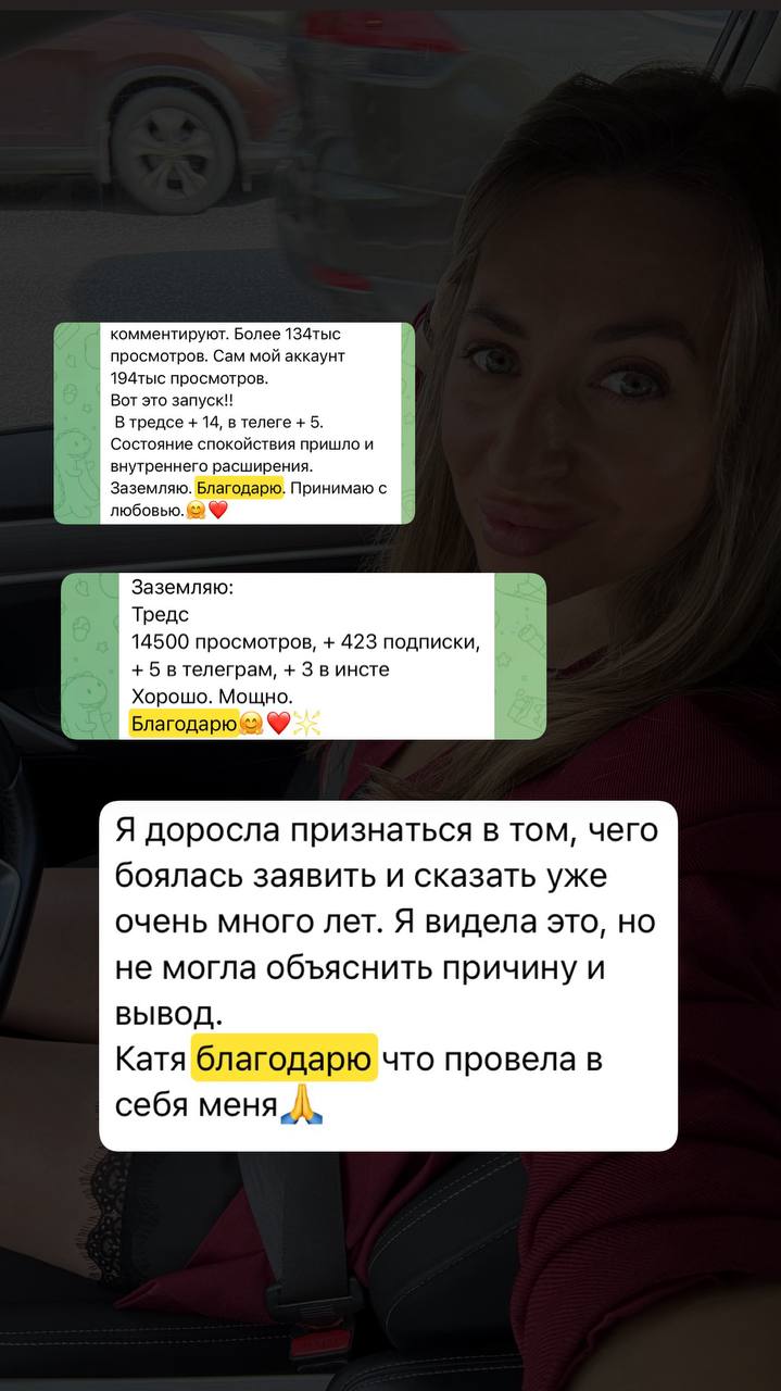 Отзыв о работе с Екатериной