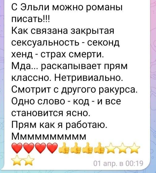 Отзыв