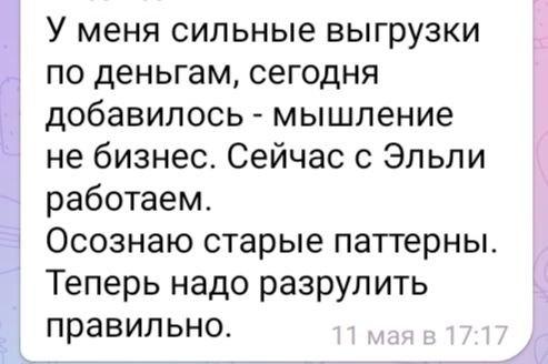 Отзыв