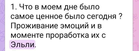 Отзыв