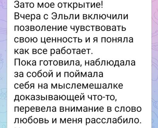 Отзыв
